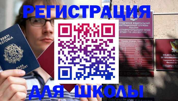 прописка поиск в Новодвинске