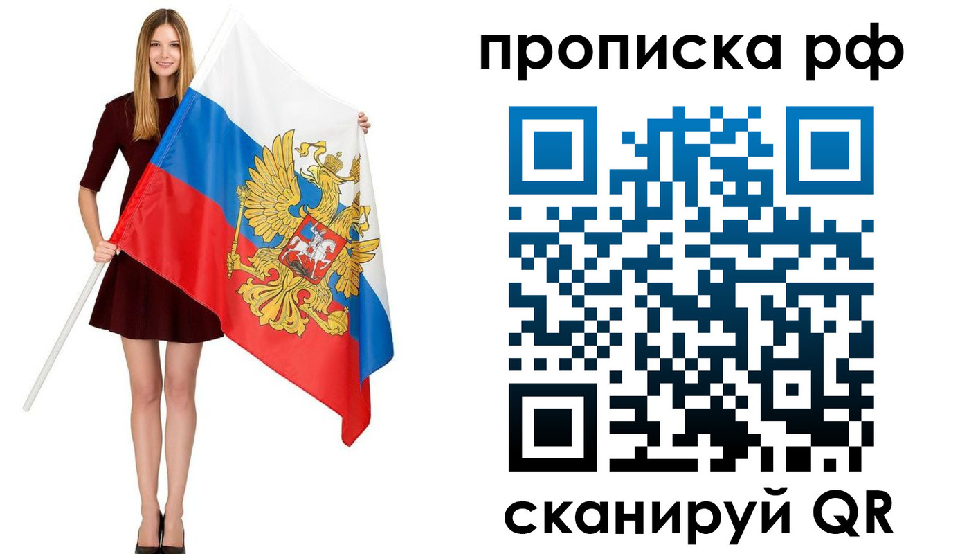 временная регистрация для всех в Новодвинске