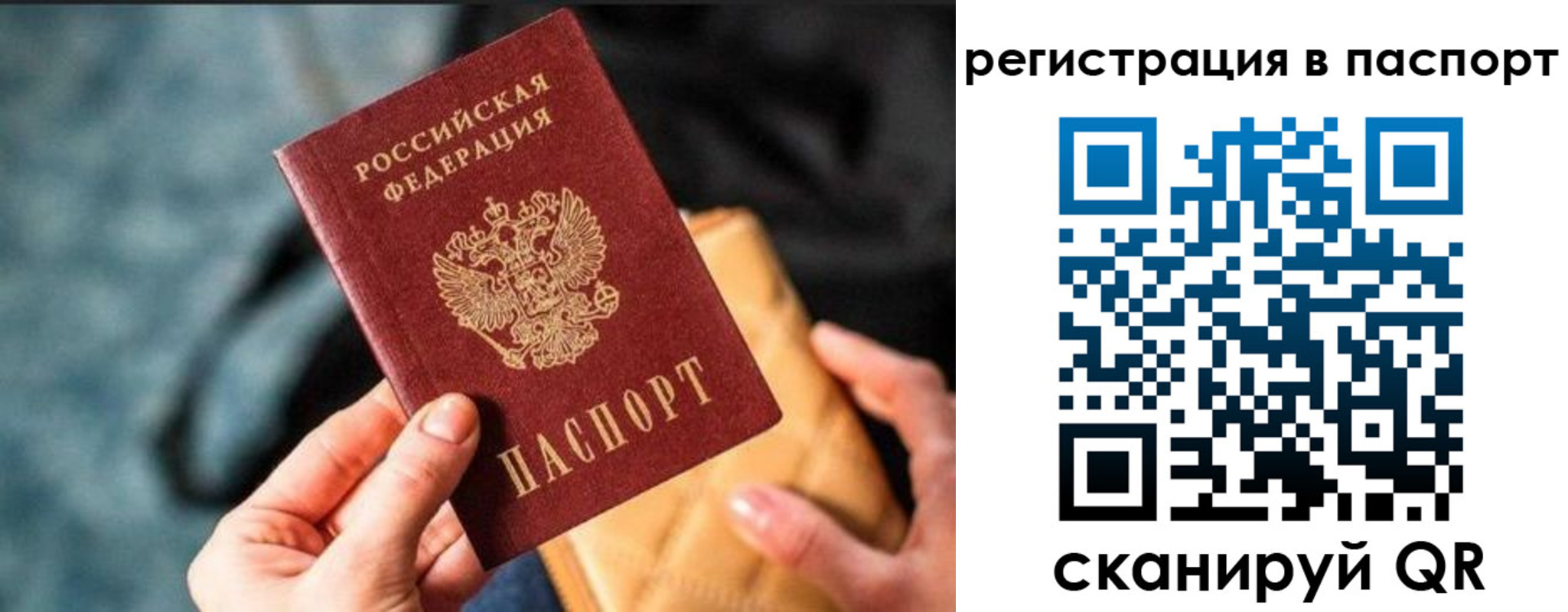 временная регистрация купить в Новодвинске