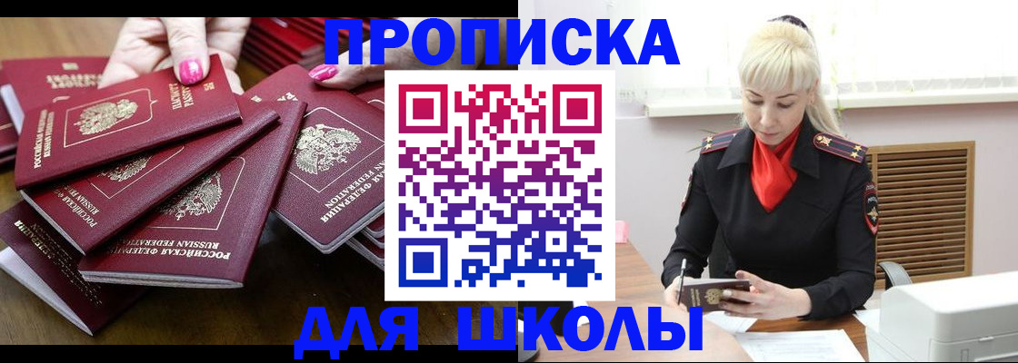 прописка для кредита в Новодвинске