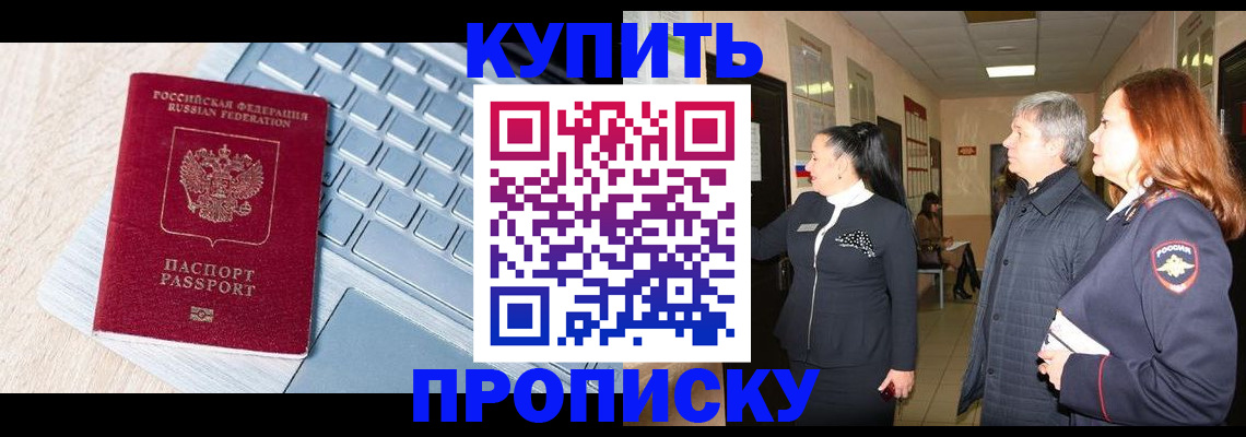 пропишу в квартире в Новодвинске