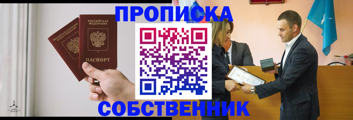 временная регистрация для всех в Новодвинске