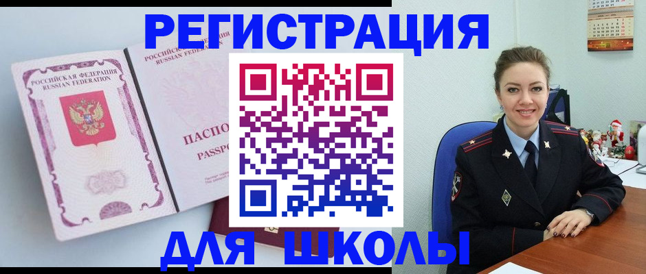 регистрация в Новодвинске