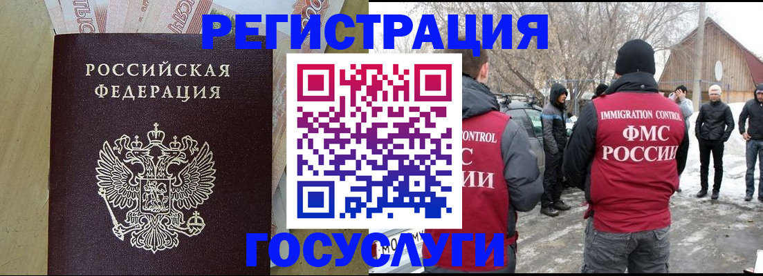прописка ребенка в Новодвинске