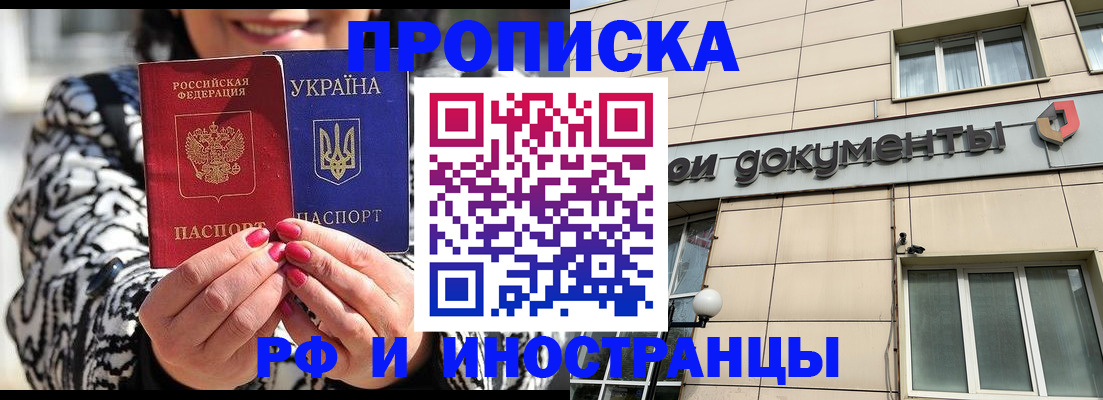 прописка для военкомата в Новодвинске