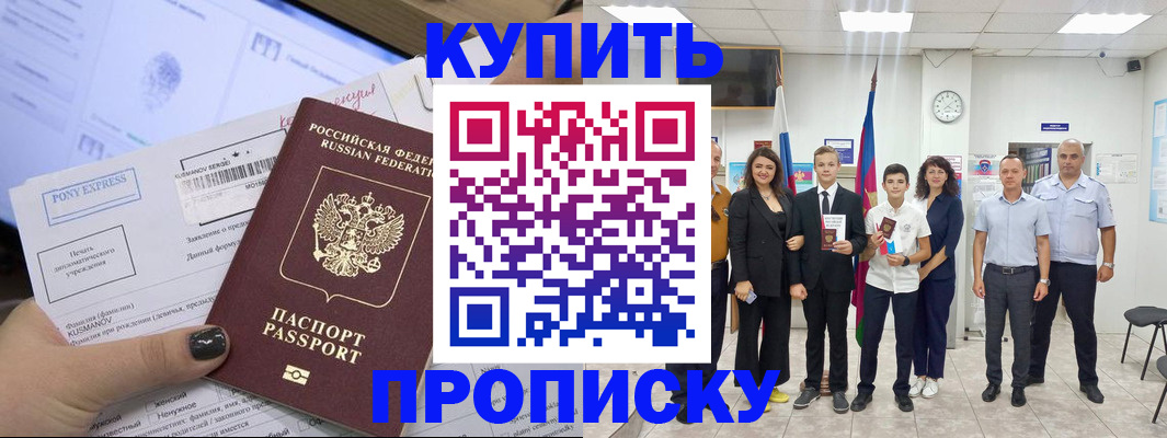 прописка гарантия в Новодвинске