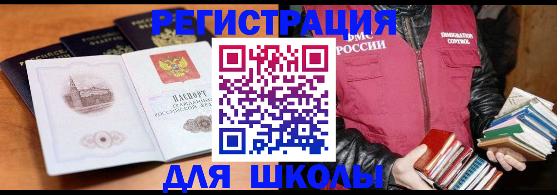 временная регистрация купить в Новодвинске